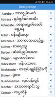 Daily Words English to Myanmar capture d'écran 3