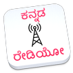 Kannada Radio