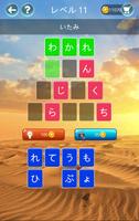 Word Search ポスター