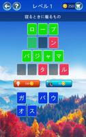 Word Search スクリーンショット 1