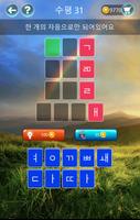 Word Search 스크린샷 2