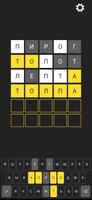 5 букв Вордли: Игра в слова gönderen
