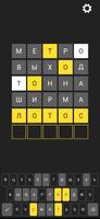 5 букв Вордли: Игра в слова Ekran Görüntüsü 1