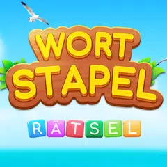 Wort Stapel アプリダウンロード