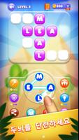Word Connect:Word Puzzle Games 스크린샷 1
