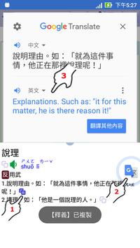 說文字典 截图 5