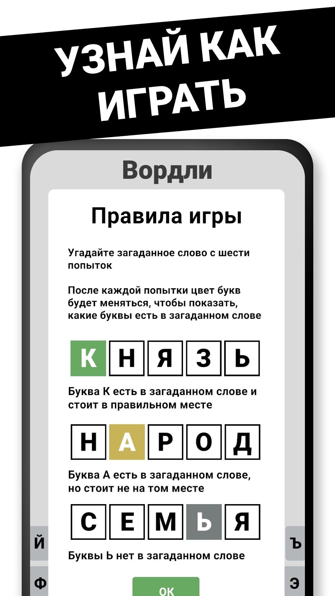 Вордли слово дня сегодня ответы