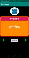 Horoscope Rashifal : রাশিফল screenshot 1