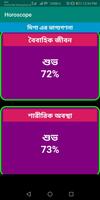 Horoscope Rashifal : রাশিফল Ekran Görüntüsü 3