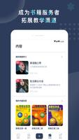 Pop On Tutor 截图 3