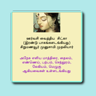 ஊர்வசி வயித்திய சிட்கா icon