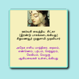 ஊர்வசி வயித்திய சிட்கா icône