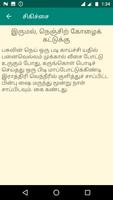 அனுபவ வைத்திய முறை - பாகம் IV syot layar 2