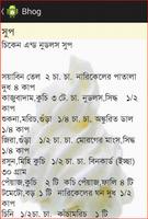 Bhog ভোগ โปสเตอร์