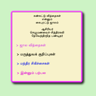 கண்கட்டு வித்தைகள் icon