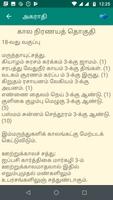 வைத்திய மூலிகை விளக்க அகராதி capture d'écran 2