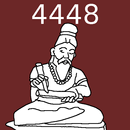 4448 வியாதிகள் விளக்கம் APK