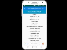 বাংলা রান্নার রেসিপি-সুস্বাদু রান্না Ekran Görüntüsü 3