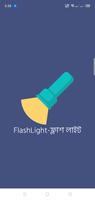FlashLight-ফ্লাশ লাইট poster