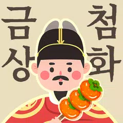 워드퍼즐 - 단어 게임! 재미있는 단어 퍼즐