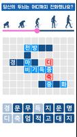 Wodpuz: Word Search Puzzles screenshot 2