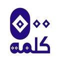 500 كلمة