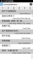 برنامه‌نما Learn Mandarin 300 Phrases. عکس از صفحه