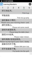 Learn Mandarin 300 Phrases. Screenshot 2