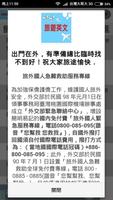 出國旅遊必備APP，常用旅遊英文100句. poster