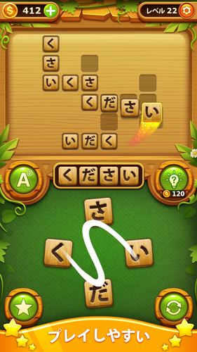 無料で Word Cross Puzzle 最高の無料オフラインワードゲーム アプリの最新版 Apk3 6をダウンロードー Android用 Word Cross Puzzle 最高の無料オフラインワードゲーム Apk の最新バージョンをダウンロード Apkfab Com Jp