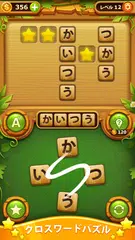 Word Cross Puzzle: オフラインワードゲーム アプリダウンロード