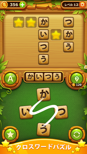 無料で Word Cross Puzzle 最高の無料オフラインワードゲーム アプリの最新版 Apk3 6をダウンロードー Android用 Word Cross Puzzle 最高の無料オフラインワードゲーム Apk の最新バージョンをダウンロード Apkfab Com Jp