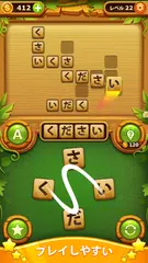 Word Cross Puzzle: オフラインワードゲーム アプリダウンロード
