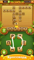 Скачать Слово Крест Головоломки XAPK
