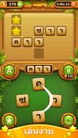 word cross puzzle: เกมคำศัพท์อ ภาพหน้าจอ 3