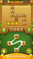 word cross puzzle: เกมคำศัพท์อ ภาพหน้าจอ 1