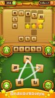 word cross puzzle: เกมคำศัพท์อ ภาพหน้าจอ 2