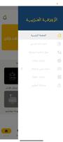 زخرفة أسماء - فن العبارات screenshot 1