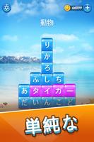 単語スワイプ Cartaz
