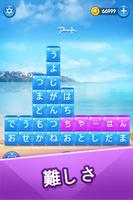 単語スワイプ imagem de tela 1