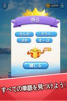 単語スワイプ imagem de tela 2