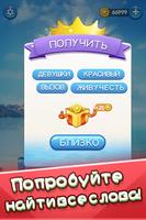 Слово Стеки imagem de tela 2