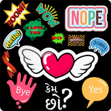 Word Stickers for Whatsapp (WAStickerApps) ไอคอน