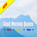 Good Morning Quotes