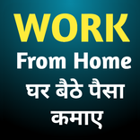 Work from Home - Earn Money Online Guide