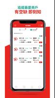 開工鳥 ภาพหน้าจอ 3