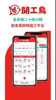 開工鳥 โปสเตอร์