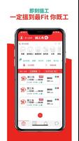 開工鳥 ภาพหน้าจอ 1