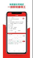 開工鳥 ภาพหน้าจอ 2