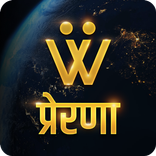 ”Motivation & Hope: Be Inspired